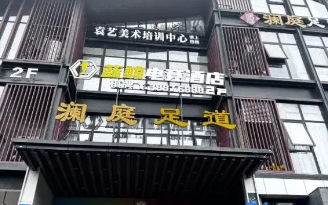 Hongya Blue Whale E-Sports Hotel