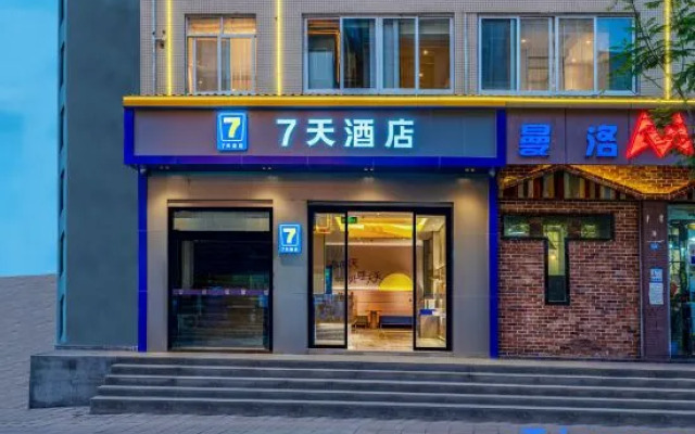 7Days Inn (Chengdu Tianfu International Airport)