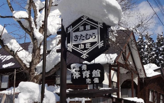 Ryokan Kitamura-Sanso
