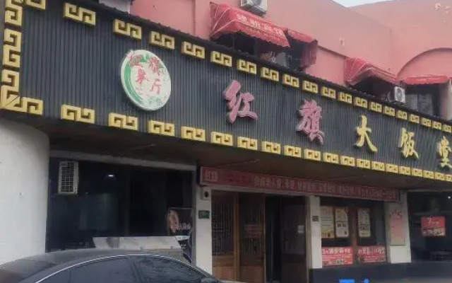Shanghai Jianxin Hotel