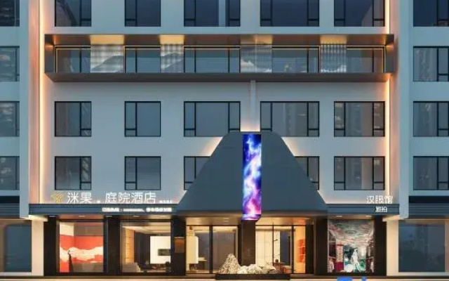 Miguo Courtyard Hotel (Hengyang Nanyueli Hengshan Scenic Area Branch)