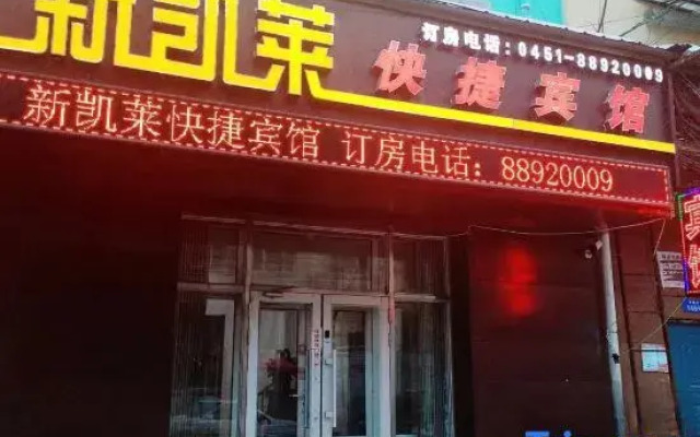 Harbin Xinkailai Express Hotel (Zhonghua Baroque)