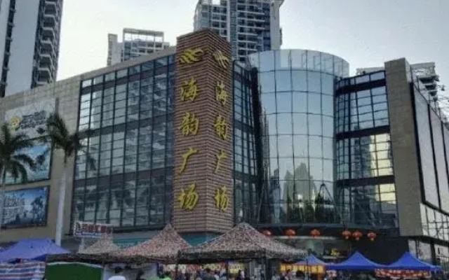 Hemeida Hotel (Lingshui Haiyun Plaza)