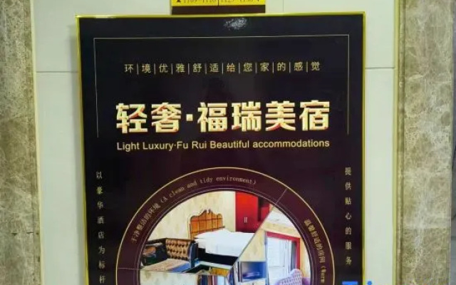 Light Luxury Furuimeisu (University for Nationalities Branch)