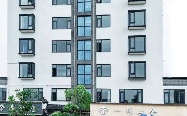 Yichuan Shanshe Hotel (Wuyuan Huaxing Square Branch)
