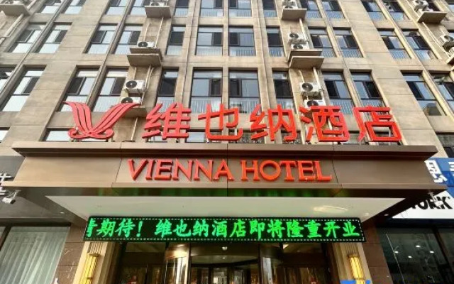 Vienna Hotel (Tangshan Laoting Maoyuan East Street)