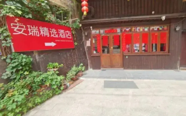Anrui Hotel