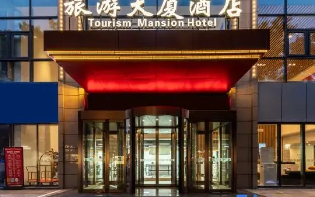 Yan'an Tourism Hotel