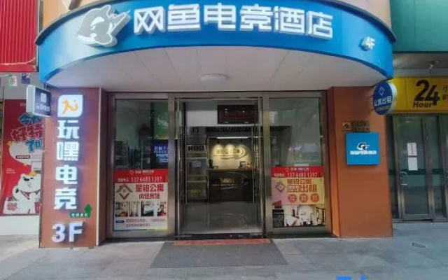 Netfish e-sports Hotel (Shanghai Baoshan Shanghai University Branch)