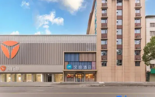 HanTing Hotel (Suizhou Shunjing Avenue Times Square)