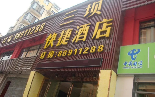 Sanba Express Hotel