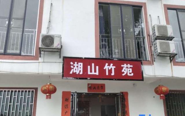 Hushanzhuyuan Agritainment