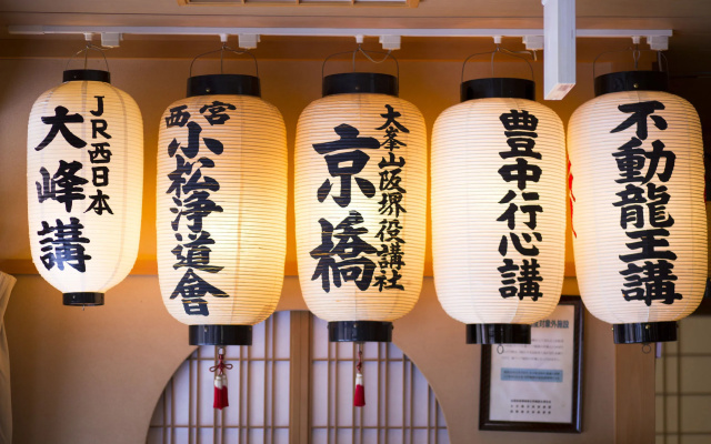 Ryokan Kuboji