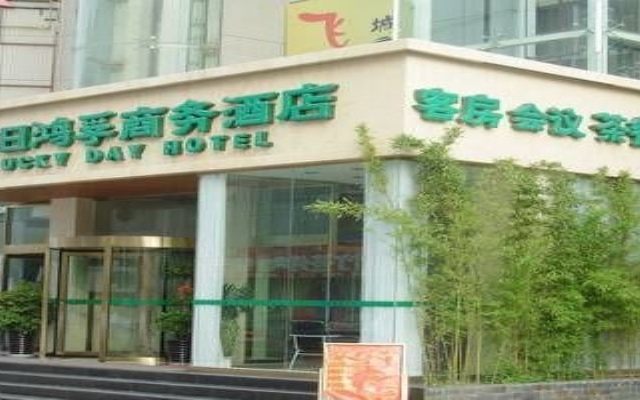 Отель Lucky Day Hotel Китай, Сиань - отзывы, цены и фото номеров - забронировать отель Lucky Day Hotel онлайн вид на фасад