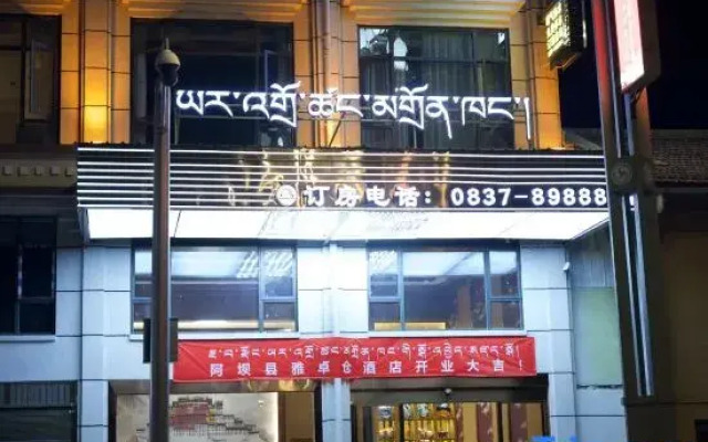 Yazhuocang Hotel