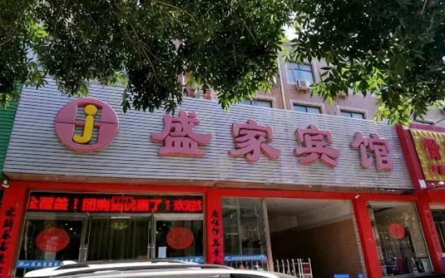 Shengjia Hotel