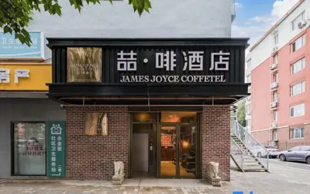 James Joyce Coffetel Hotel (Beijing HuaxiLIVE Wukesong Subway Station)