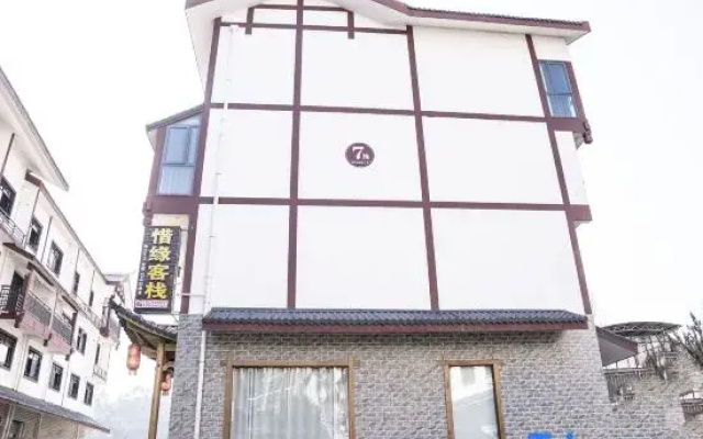 Xiyuan Inn (Zhangjiajie West High-speed Railway Station)