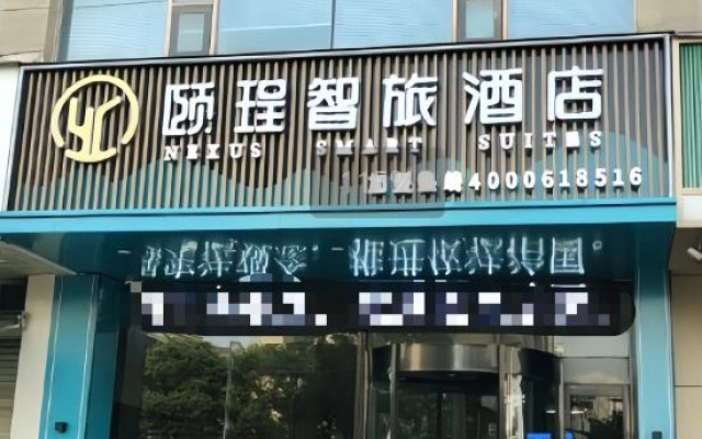 Yicheng Zhilu Hotel (Luohe Stadium)