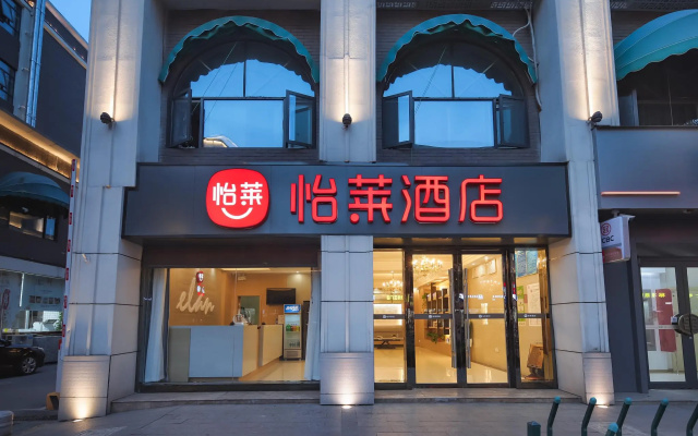 Elan Inn Nanjing Lishui District Government