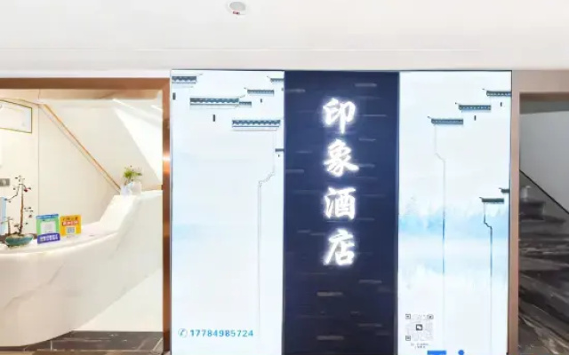 Impression Homestay (Guiyang MixC)