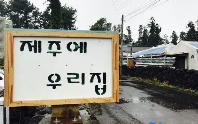 Seogwipo Jeju Woori House Pension