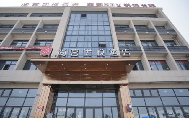 Shankee Coffee Style Hotel (Yuyao Zhangfengqiao Road)