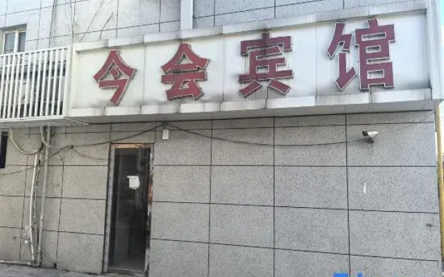 Ningbo Jinhui Business Hotel