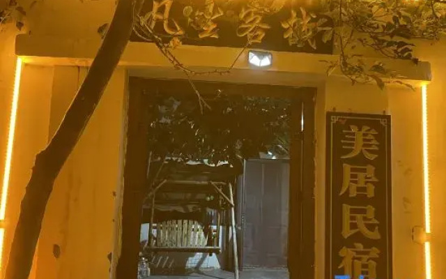 Meijuju Suites (Taishan Hongmen Branch)