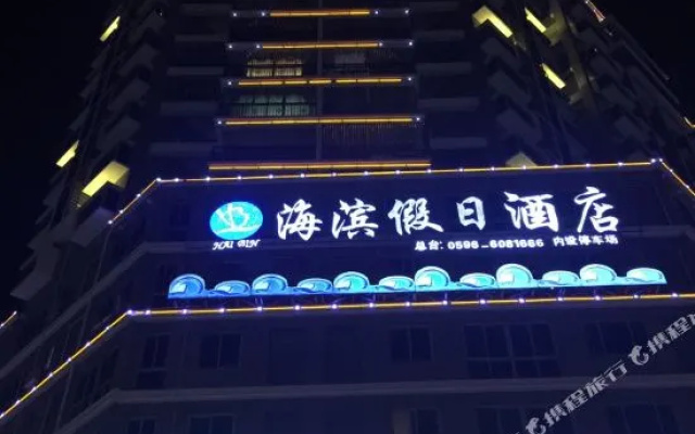 Haibin Holiday Hotel