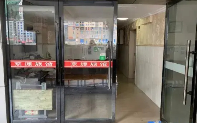 Tongjiang Jingyuan Hotel