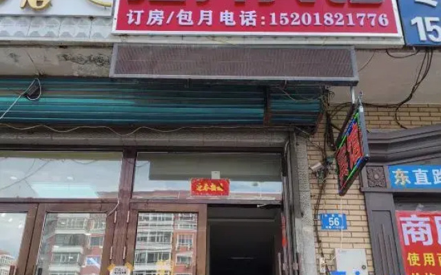 Hongsheng Hotel
