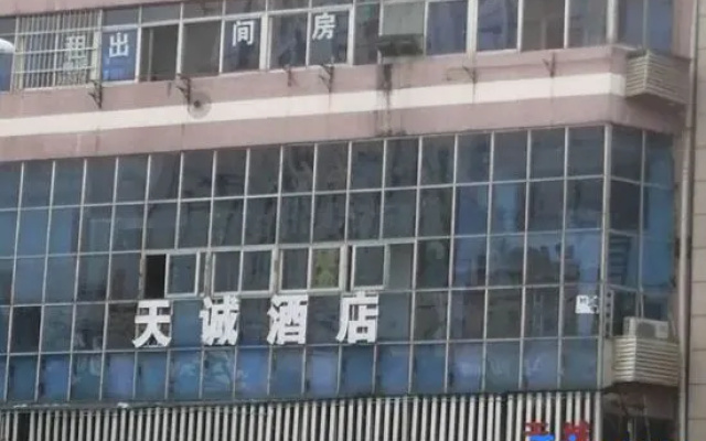 Tiancheng Ji'an Hotel