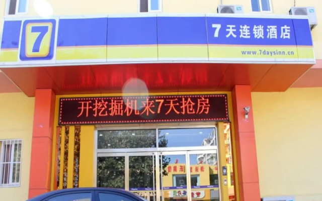 7Days Inn Rushan Qingshan Road