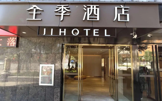 JI Hotel Kunming Erji Road Guandu Ancient Town
