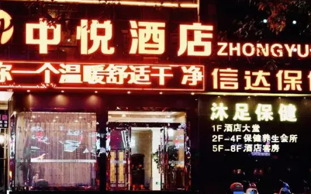 Zhongyue Hotel