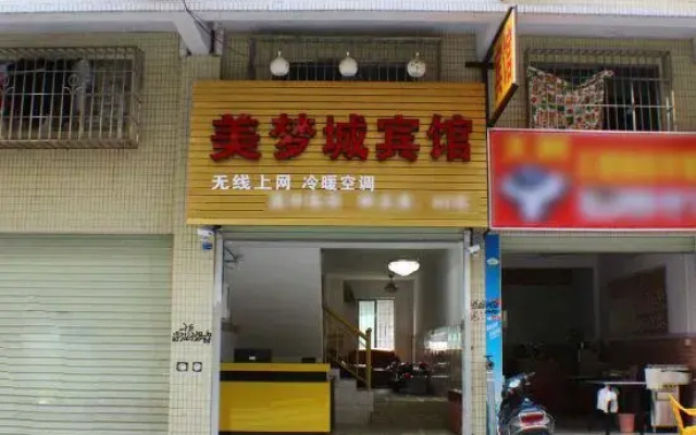 Qingxin Meimengcheng Hotel