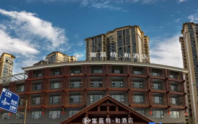 Fulante He Hotel (Zhangjiajie Tianmen Mountain Park)