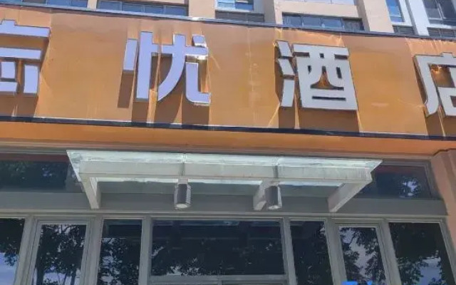 Shanghai Wangyou Hotel (Pudong Tumor Hospital)
