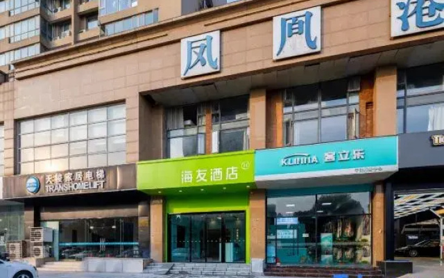 Hi Inn (Nanjing Jiangning Golden Eagle Baijiahu Subway Station)