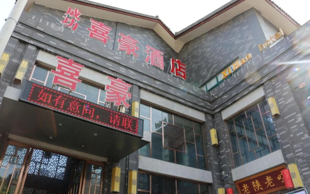 Xi'an ChengGong Xi Hao Hotel