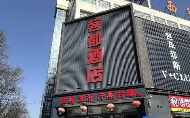 Kedu Hotel