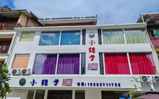 Xiaoyinyuxin Homestay (Libo Xiaoqikong East Gate)