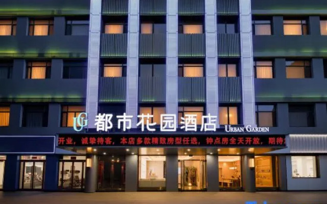 Urban Garden Hotel (Jianshe South Road Hongqi Life Plaza)