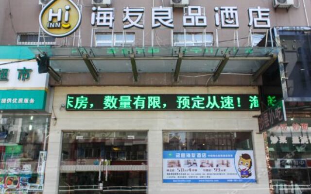 Отель Hi Inn Bengbu Railway Station вид на фасад