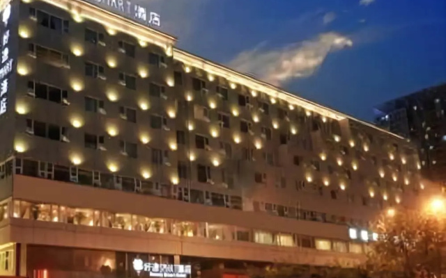 Howdy Smart Hotel Shahe - Chengdu