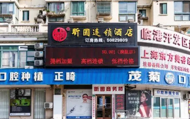 Yuanyuan Hotel (Shanghai Sanlin Subway Station)