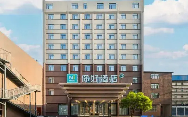 Ni Hao Hotel (Suizhou Jiaotong Avenue Luhe Store )