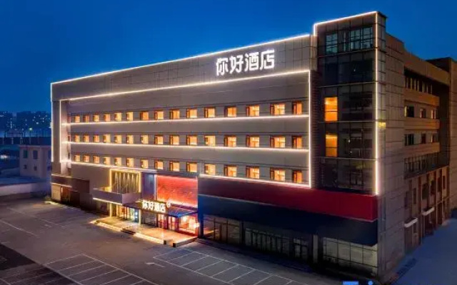 Ni Hao Hotel (Yantai Railway Station Wuyue Plaza)