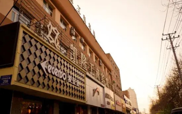 Urumqi Kailong industrial and Commercial Hotel